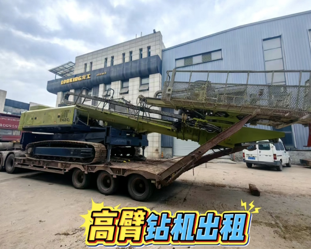 贵州高臂钻机出租
